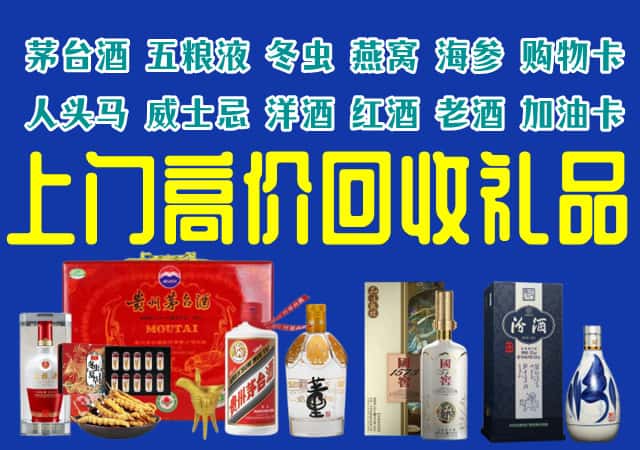 渭南合阳县回收烟酒